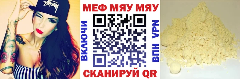 Меф 4 MMC  цена наркотик  Жуковка 