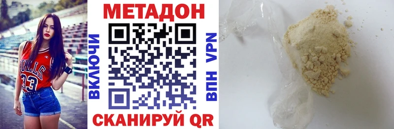 Метадон VHQ Жуковка