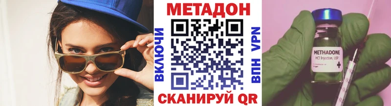 Метадон кристалл  продажа наркотиков  KRAKEN tor  Жуковка 